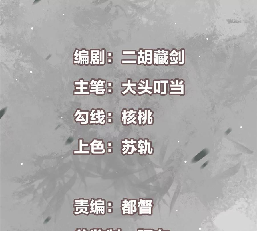 掌门低调点 024 原来公子喜欢…… 第4页