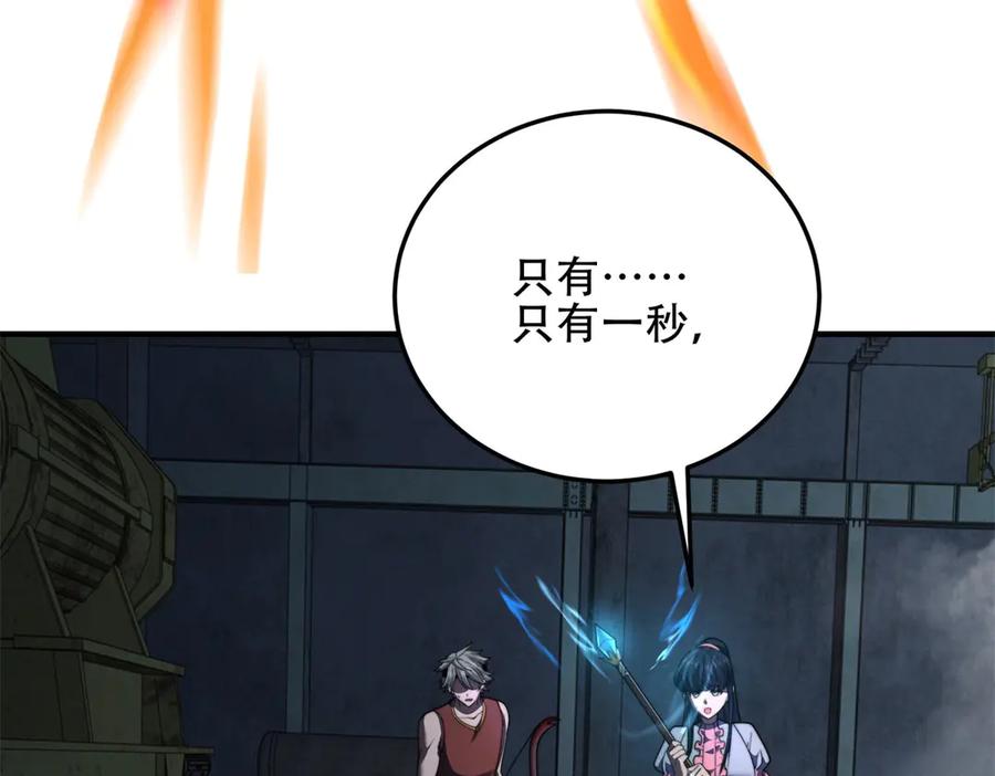 《我在末世给别人升级》第26话 伍源泉 第92页