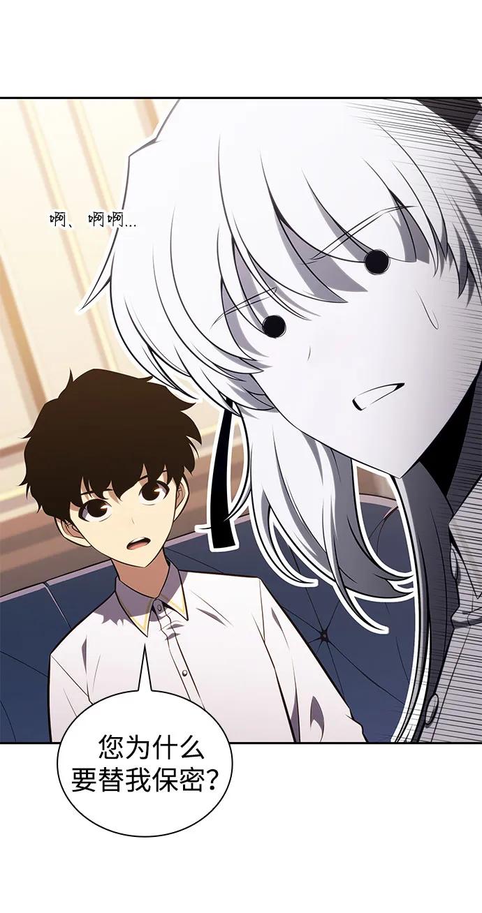 《公爵家的重生暗杀者》第27话 关联之处（1） 第68页