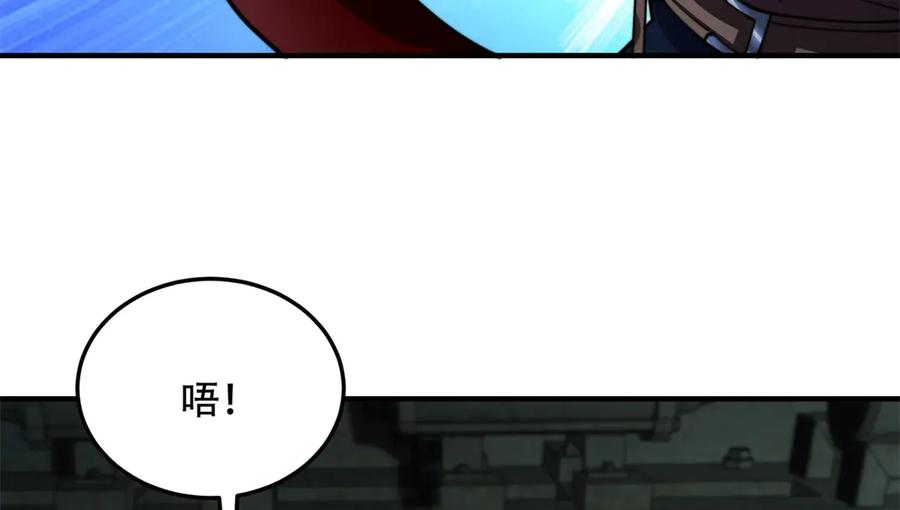 《我在末世给别人升级》第26话 伍源泉 第36页
