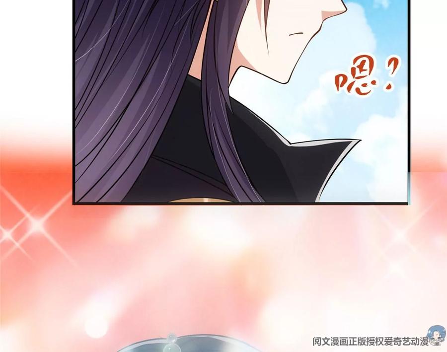 掌门低调点 024 原来公子喜欢…… 第48页