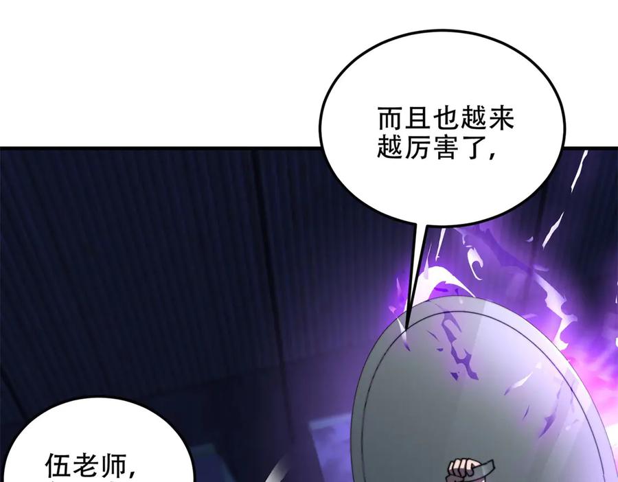 《我在末世给别人升级》第26话 伍源泉 第28页