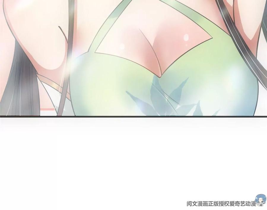 掌门低调点 024 原来公子喜欢…… 第50页