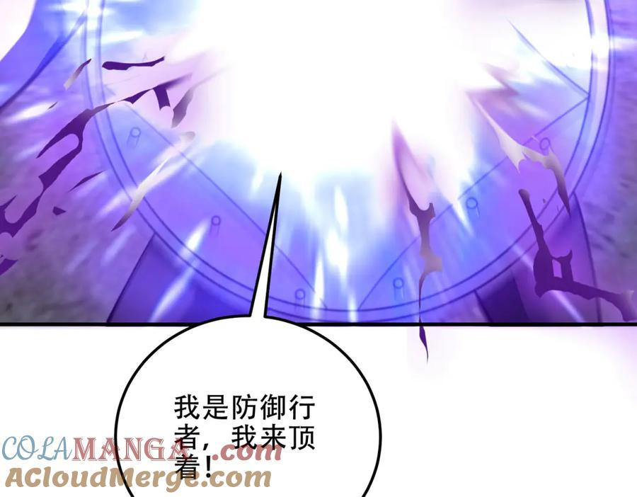 《我在末世给别人升级》第26话 伍源泉 第77页