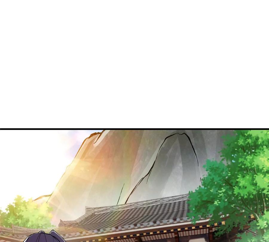 掌门低调点 024 原来公子喜欢…… 第96页