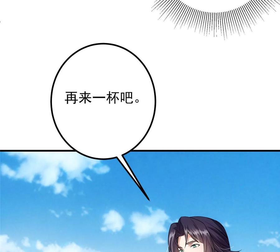 掌门低调点 024 原来公子喜欢…… 第68页