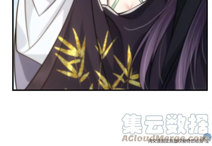 掌门低调点 024 原来公子喜欢…… 第65页