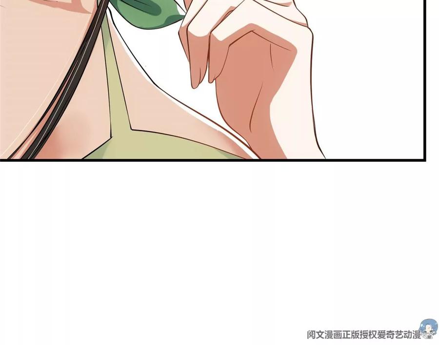 掌门低调点 024 原来公子喜欢…… 第46页
