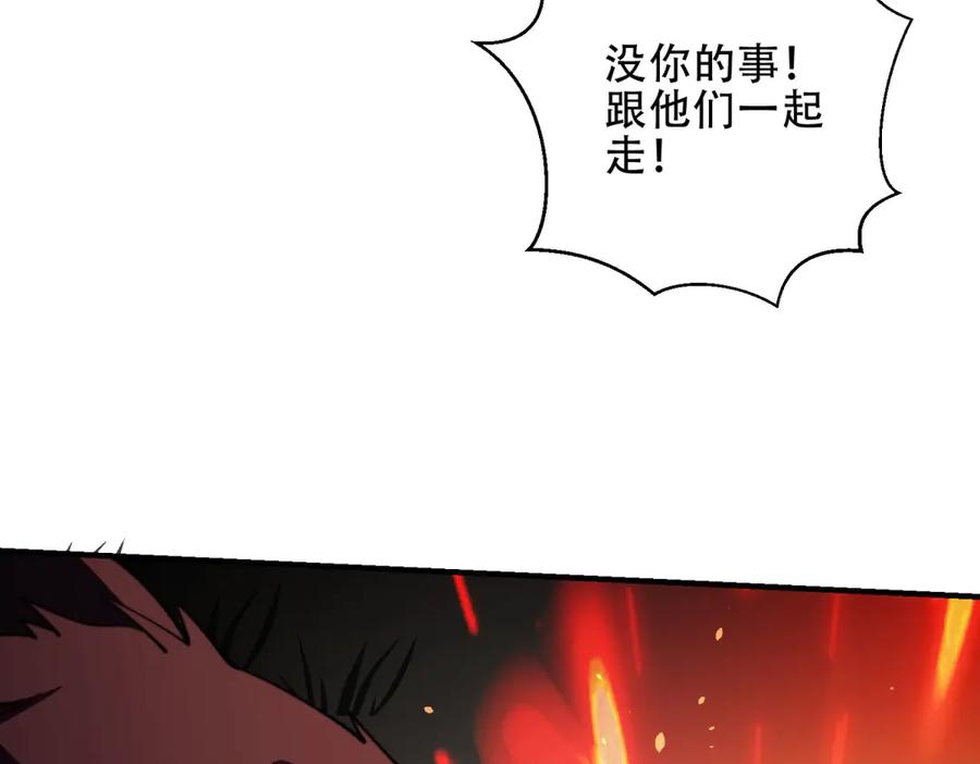 《我在末世给别人升级》第26话 伍源泉 第63页