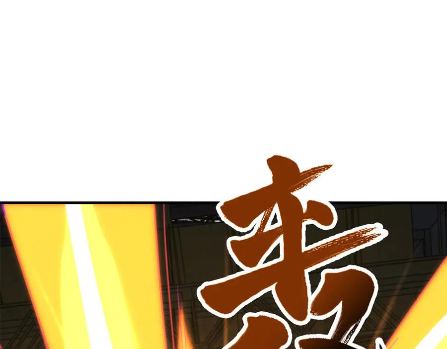 《我在末世给别人升级》第26话 伍源泉 第154页