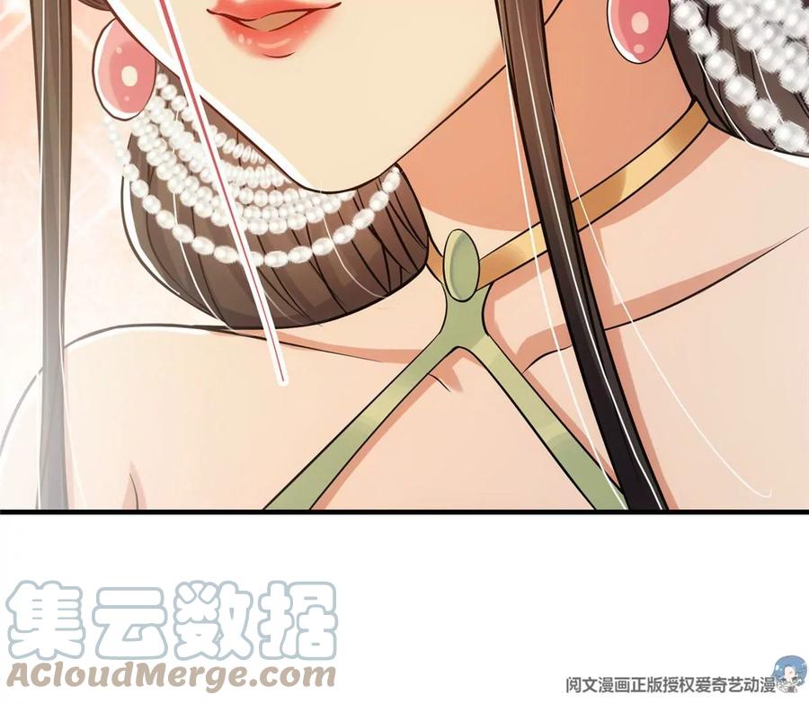 掌门低调点 024 原来公子喜欢…… 第77页