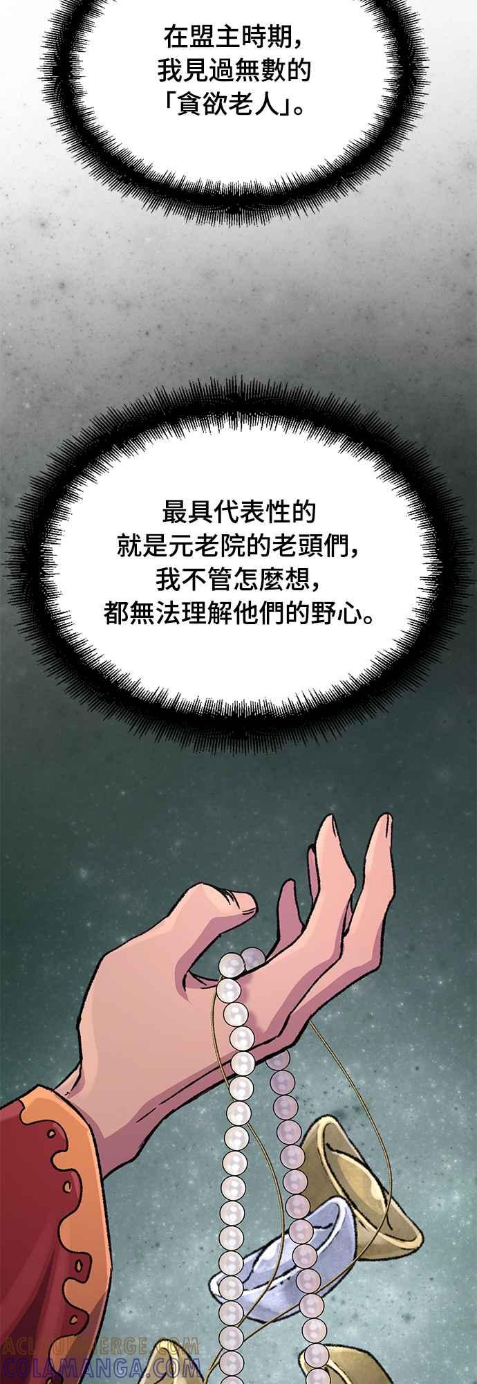 《还生天魔》第27话 第49页
