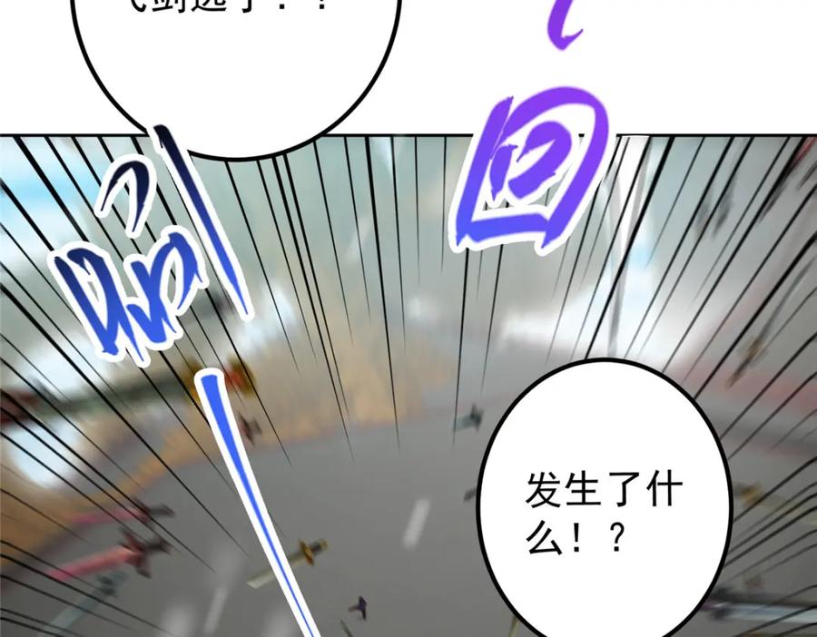 掌门低调点 264 我一眼就足以秒你！ 第46页