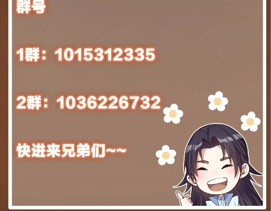 掌门低调点 264 我一眼就足以秒你！ 第152页