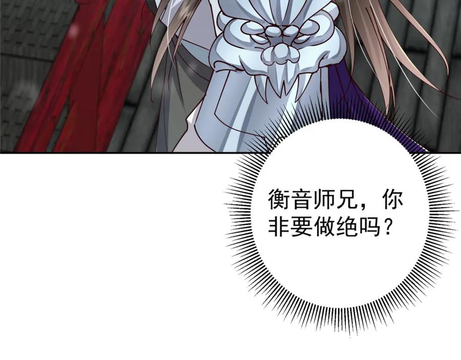 掌门低调点 265 挑就要挑最猛的！ 第28页