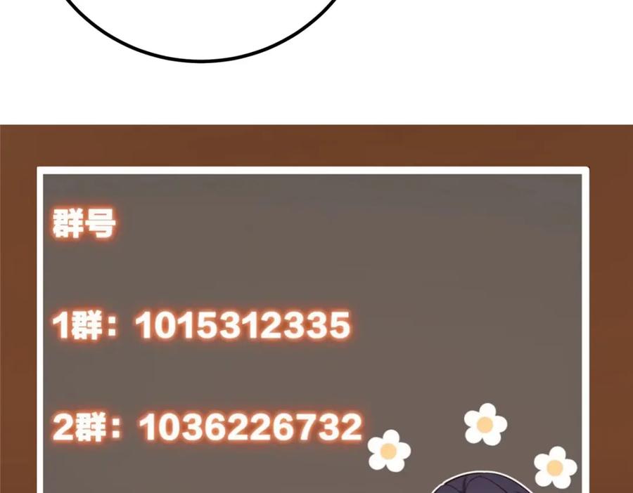 掌门低调点 265 挑就要挑最猛的！ 第155页