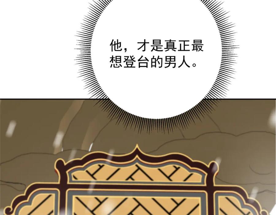 掌门低调点 265 挑就要挑最猛的！ 第82页