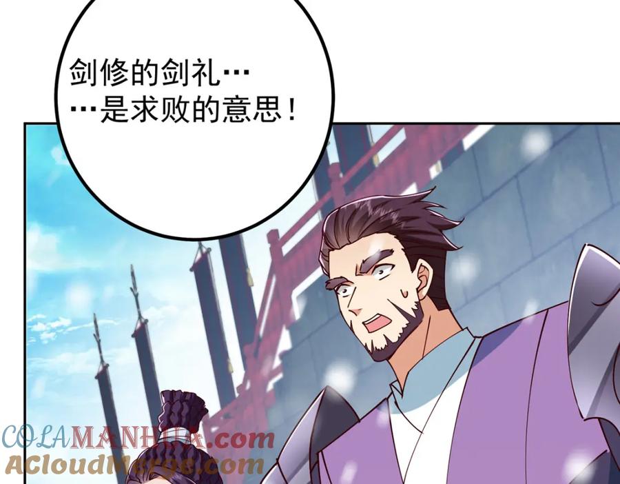 掌门低调点 265 挑就要挑最猛的！ 第101页