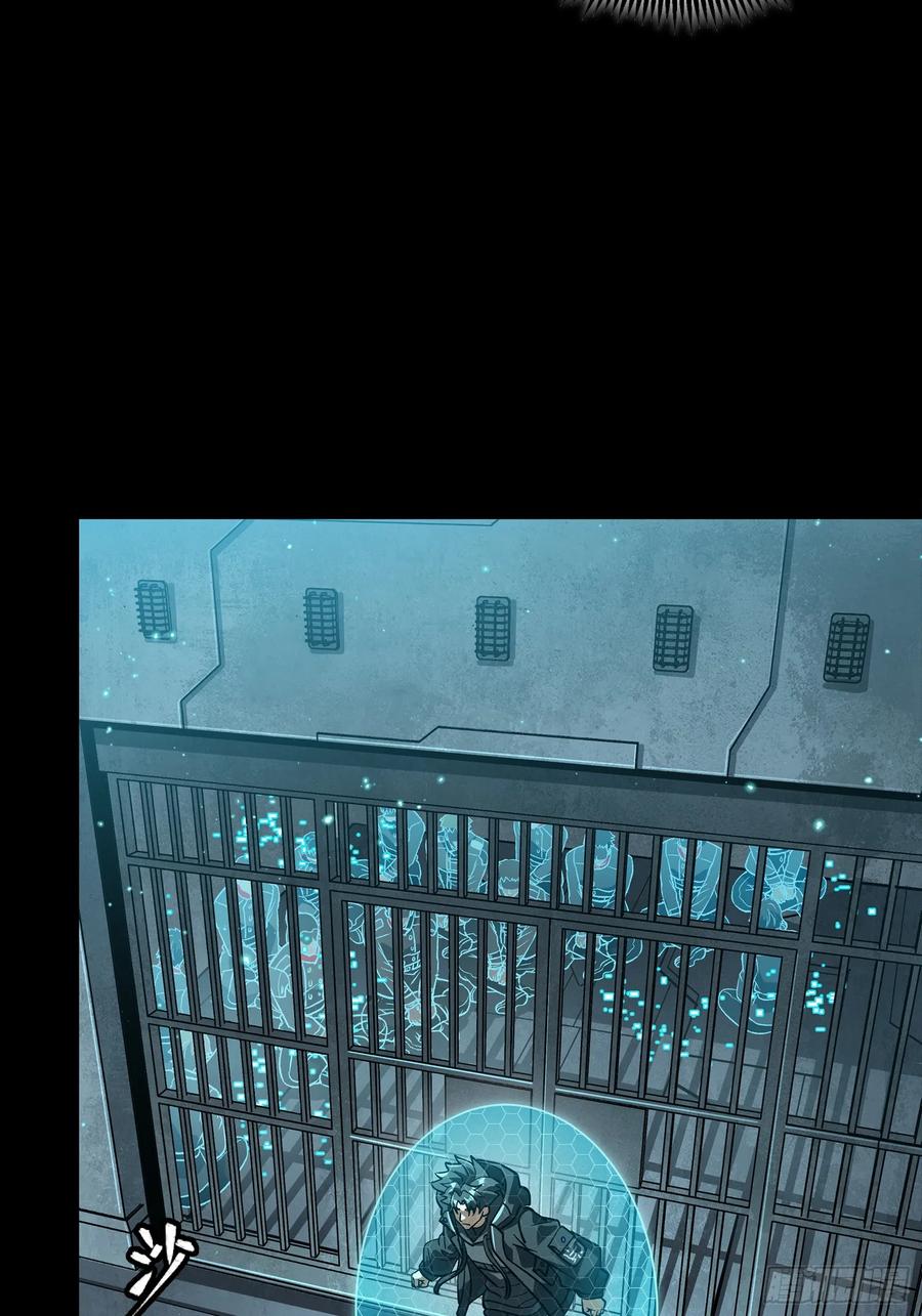 星甲魂将传 254 宋木往事 第17页