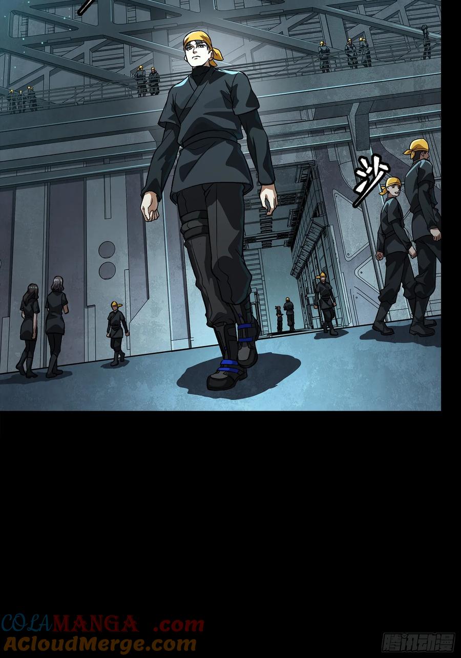 星甲魂将传 254 宋木往事 第22页