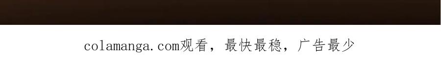 掌门低调点 266 为我们的关系正名！ 第143页