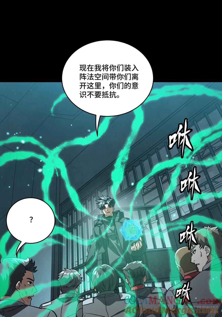 星甲魂将传 254 宋木往事 第13页