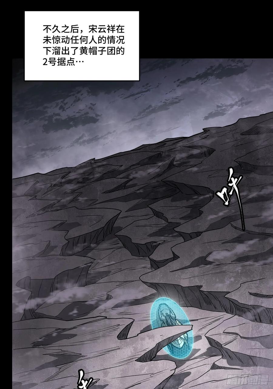 星甲魂将传 254 宋木往事 第23页