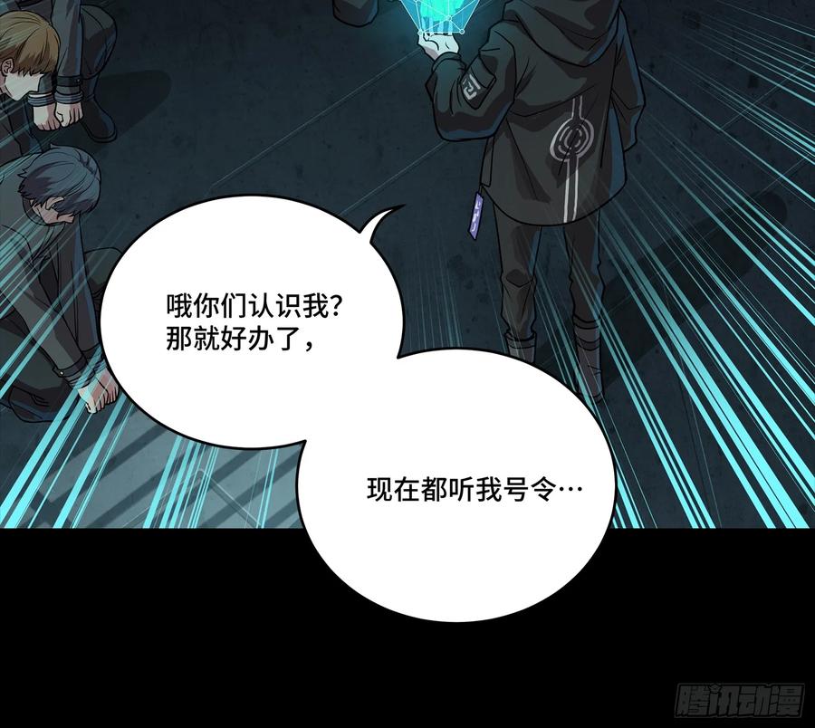 星甲魂将传 254 宋木往事 第12页