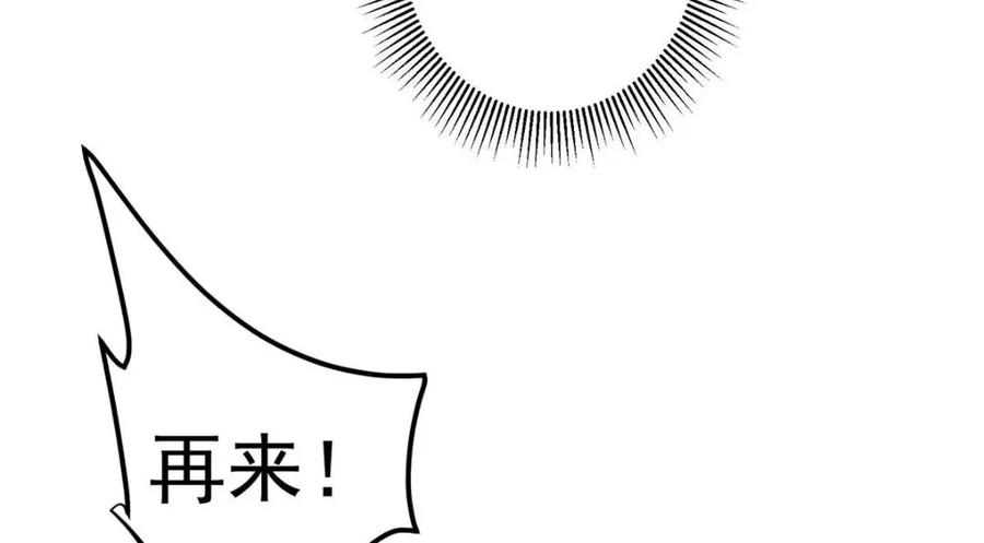 掌门低调点 267 这如同山岳的强者 第43页