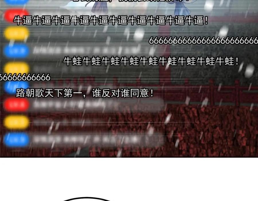 掌门低调点 267 这如同山岳的强者 第48页