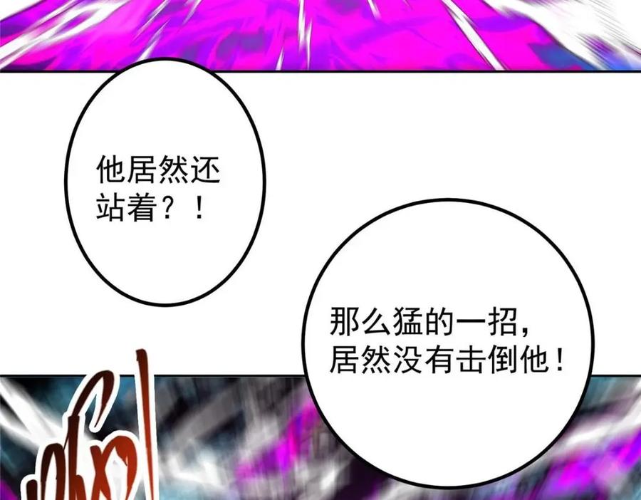 掌门低调点 267 这如同山岳的强者 第38页