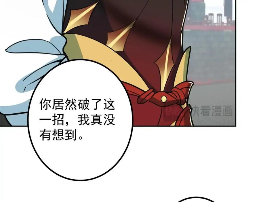 掌门低调点 267 这如同山岳的强者 第132页