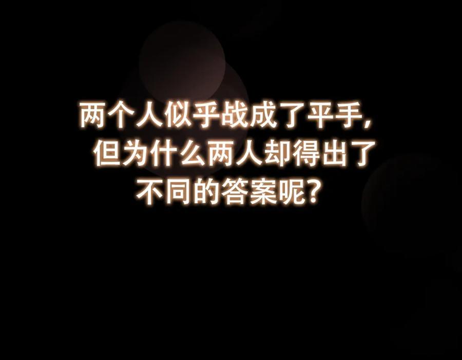 掌门低调点 268 惊世绝伦的枪劲 第178页