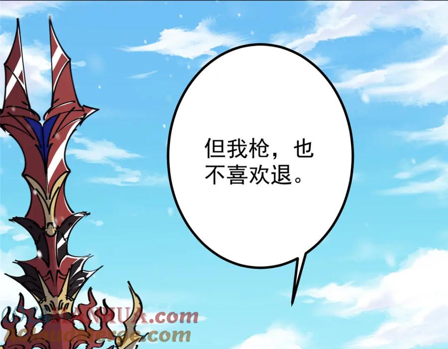 掌门低调点 268 惊世绝伦的枪劲 第17页