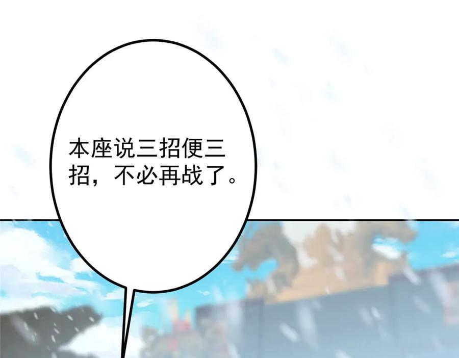 掌门低调点 268 惊世绝伦的枪劲 第139页