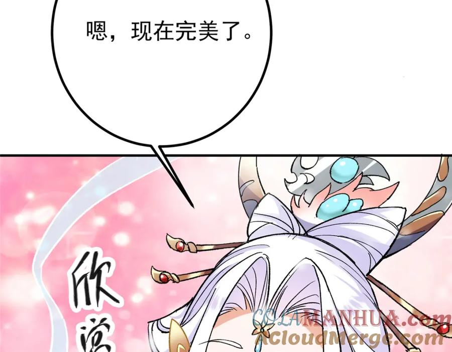 掌门低调点 269 要浪就浪到最巅峰 第145页