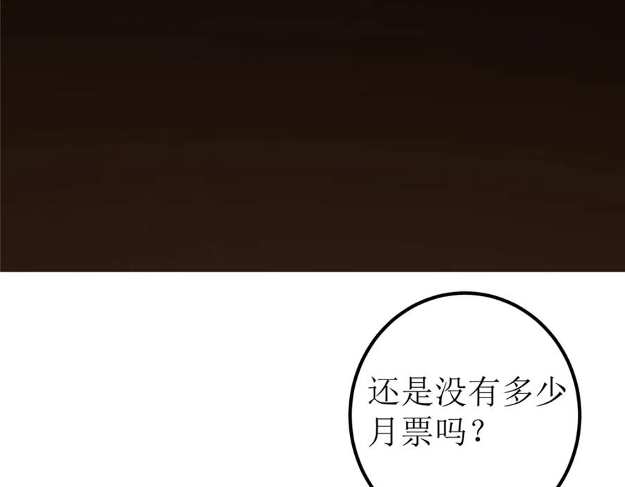 掌门低调点 270 迟早得白蹭一波！ 第134页