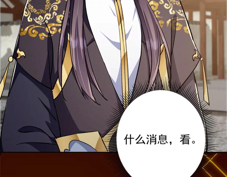 掌门低调点 271 路朝歌也能蹭？ 第135页