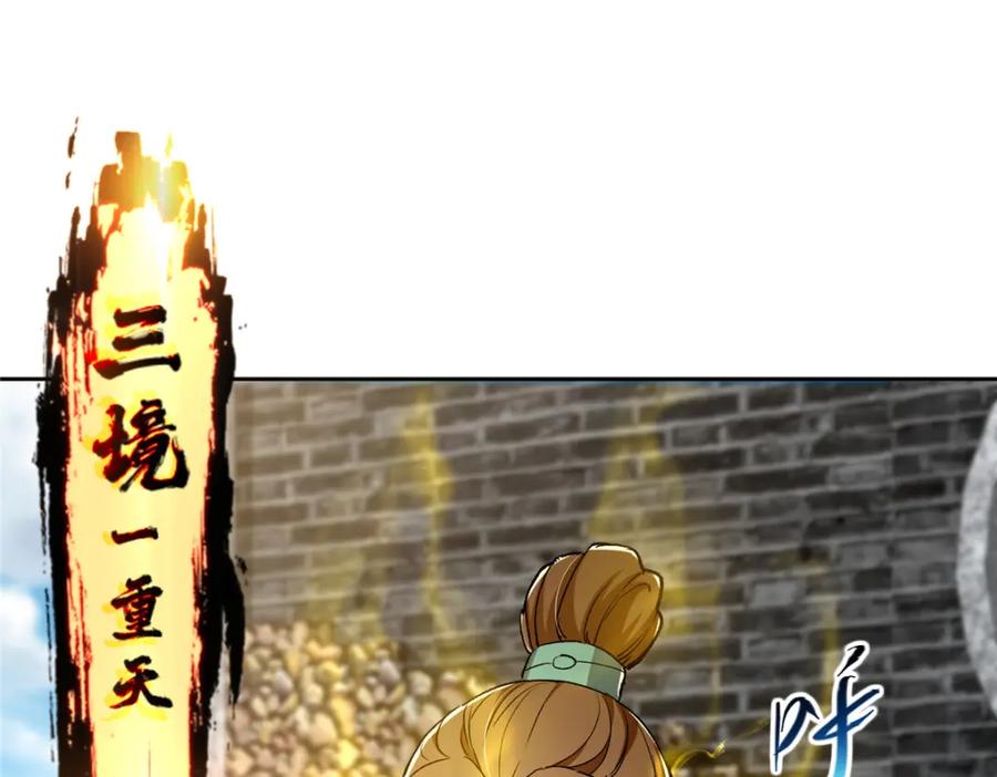 掌门低调点 271 路朝歌也能蹭？ 第127页