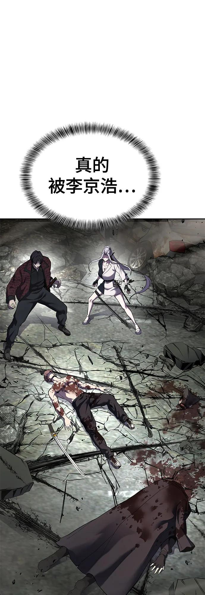 死神少年 - [第2部] 第126话 噩梦般的夜 - 第98张图