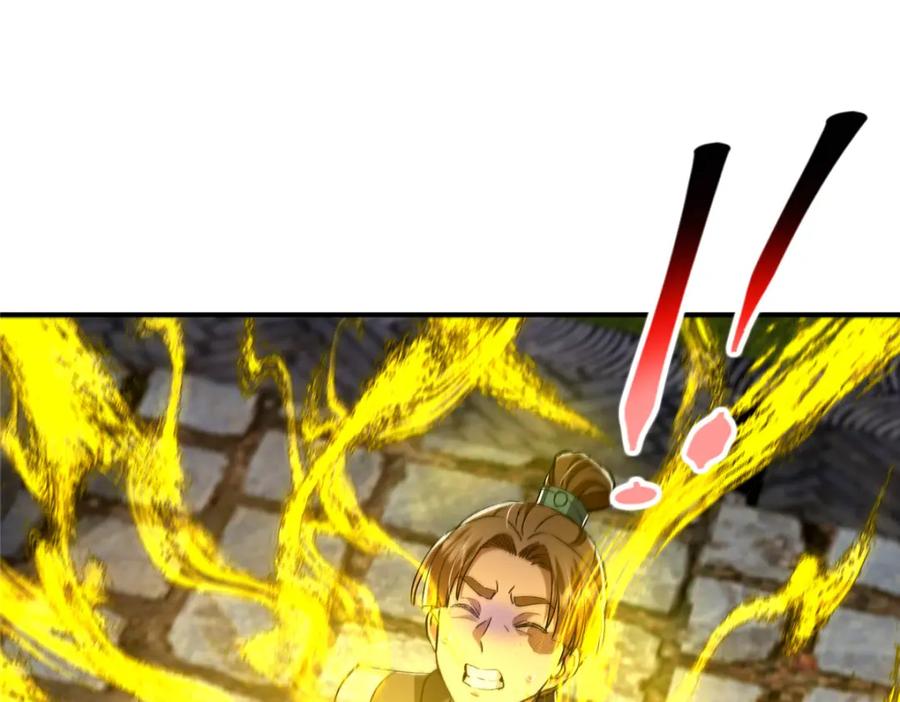 掌门低调点 271 路朝歌也能蹭？ 第66页