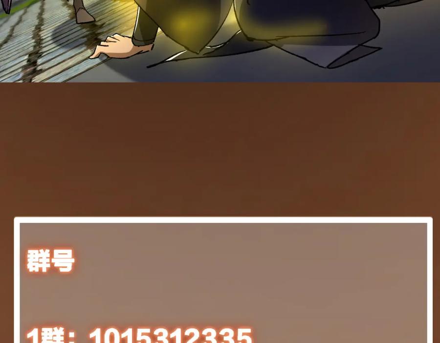 掌门低调点 271 路朝歌也能蹭？ 第147页