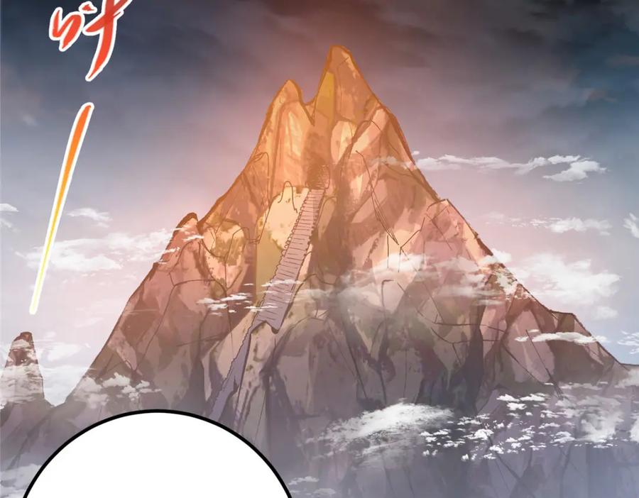掌门低调点 272 墨门的天地变色！ 第28页
