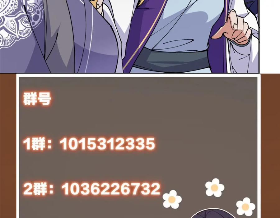掌门低调点 272 墨门的天地变色！ 第166页