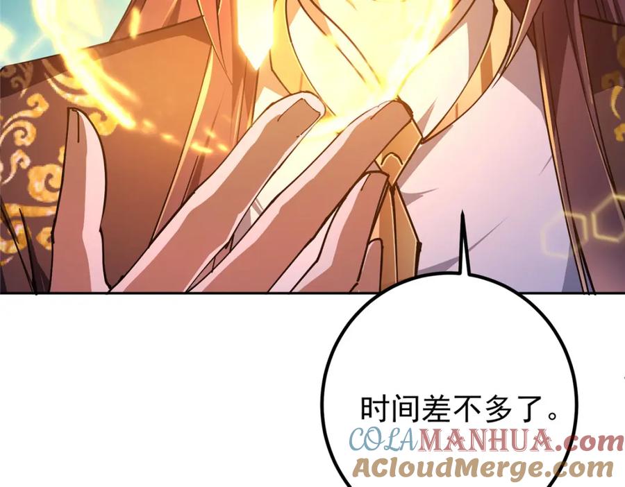 掌门低调点 272 墨门的天地变色！ 第97页