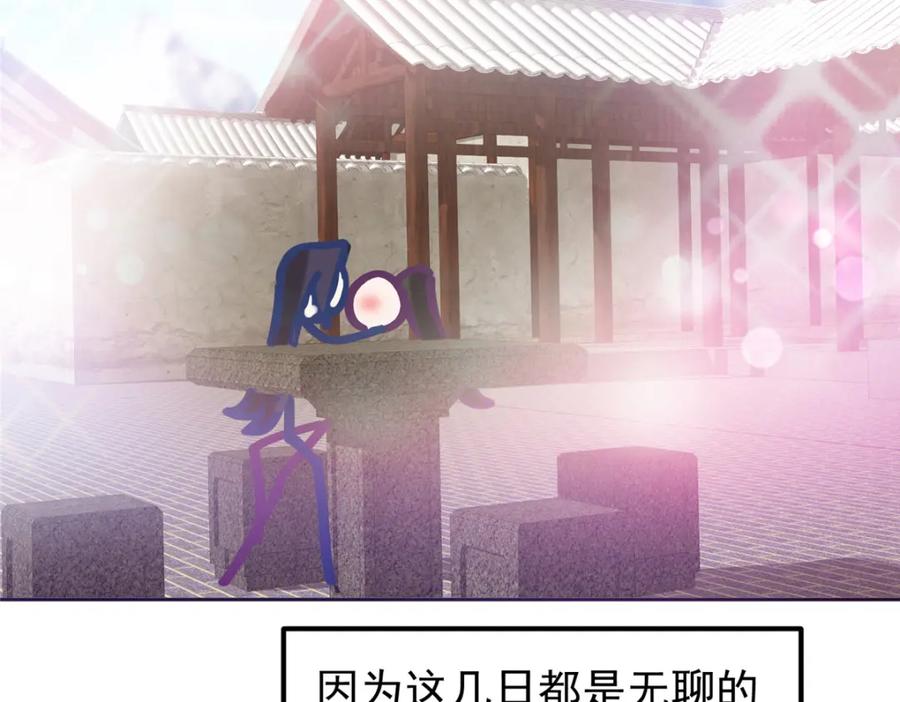 掌门低调点 273 当即就要赋诗一首 第98页