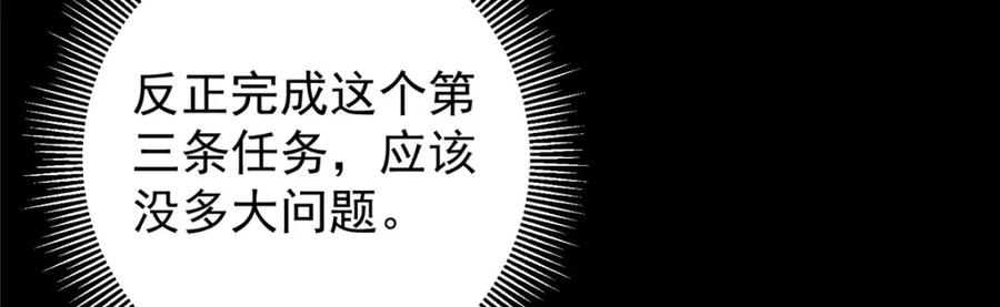 掌门低调点 273 当即就要赋诗一首 第36页