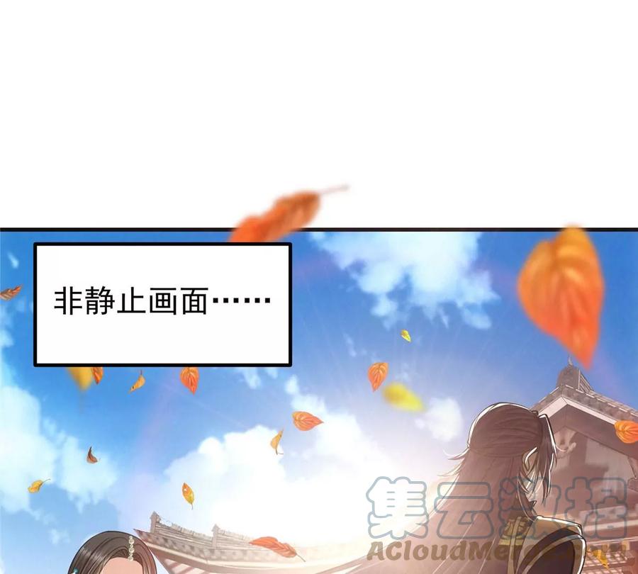掌门低调点 025 什么叫下马威？ 第41页