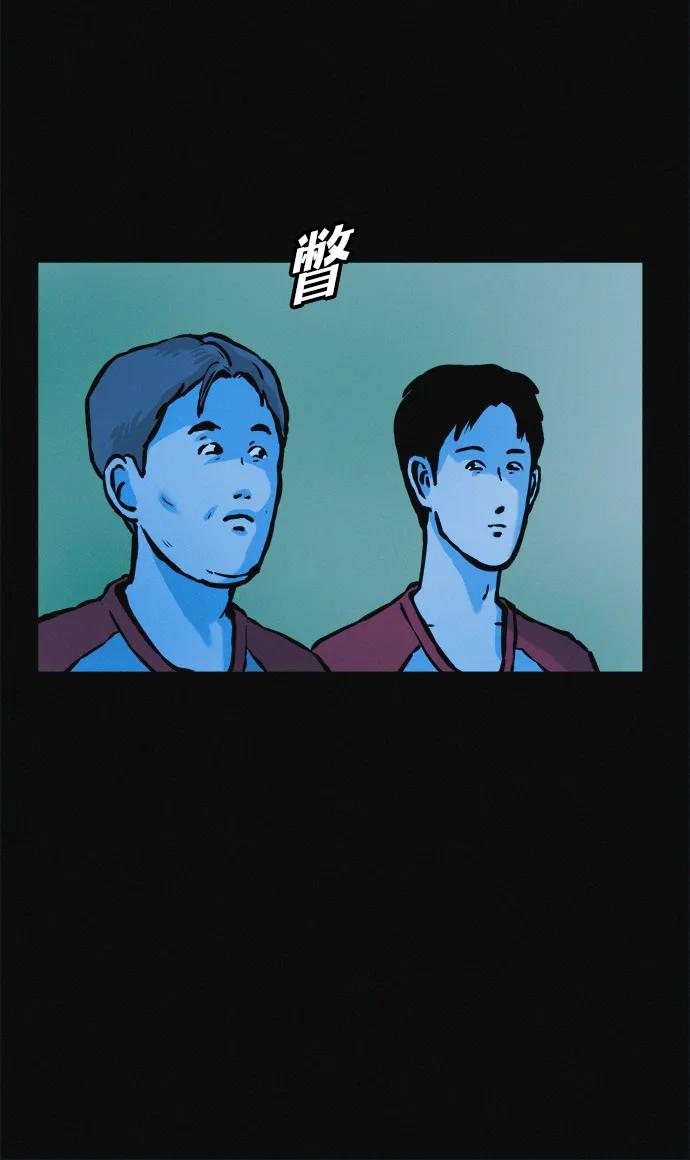 可疑的减肥俱乐部 - 第28话 在这里 - 第87张图