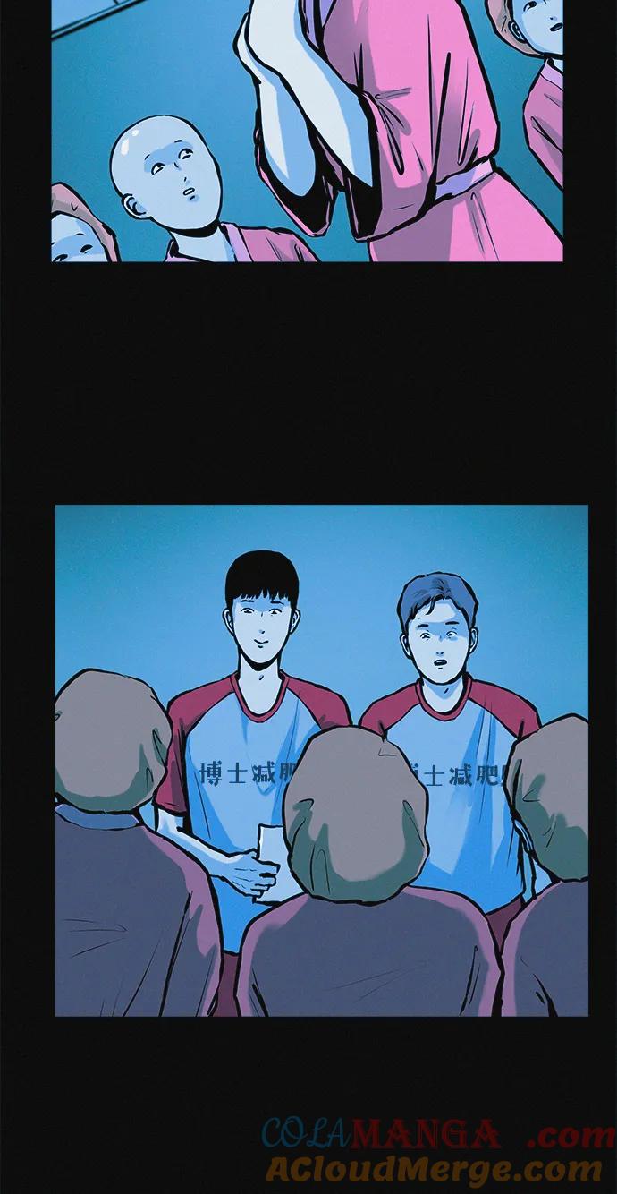 可疑的减肥俱乐部 - 第28话 在这里 - 第93张图